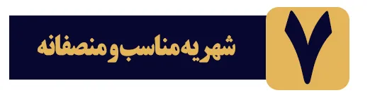شهریه منصفانه و مناسب کارگاه مهارت های مذاکره و بستن فروش