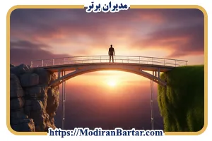 نقشه گمشده: چگونه مدیران میانی می‌توانند پل استراتژیک بین رهبری و اجرا باشند؟