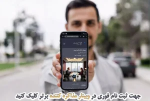 ثبت نام در وبینار حرفه ای مذاکره کننده برتر| آموزش مذاکره از صفر تا صد