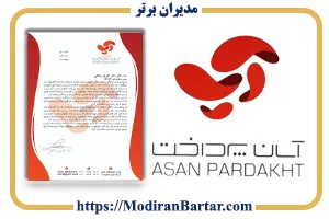 رضایت نامه شرکت آسان پرداخت برای خدمات مشاوره و آموزش شرکت مدیران برتر و دکتر کامران رخشانی